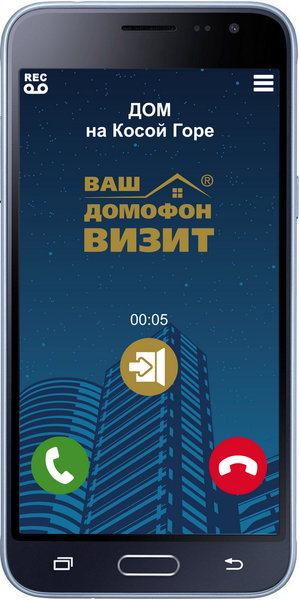 ПО «Ваш домофон ВИЗИТ» (аудио) для Android